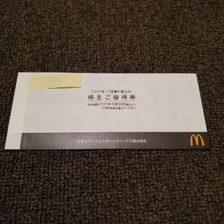 マクドナルド(マクドナルド)の⚫お値下げ【即日匿名発送】マクドナルド株主優待券6枚(1冊)(フード/ドリンク券)