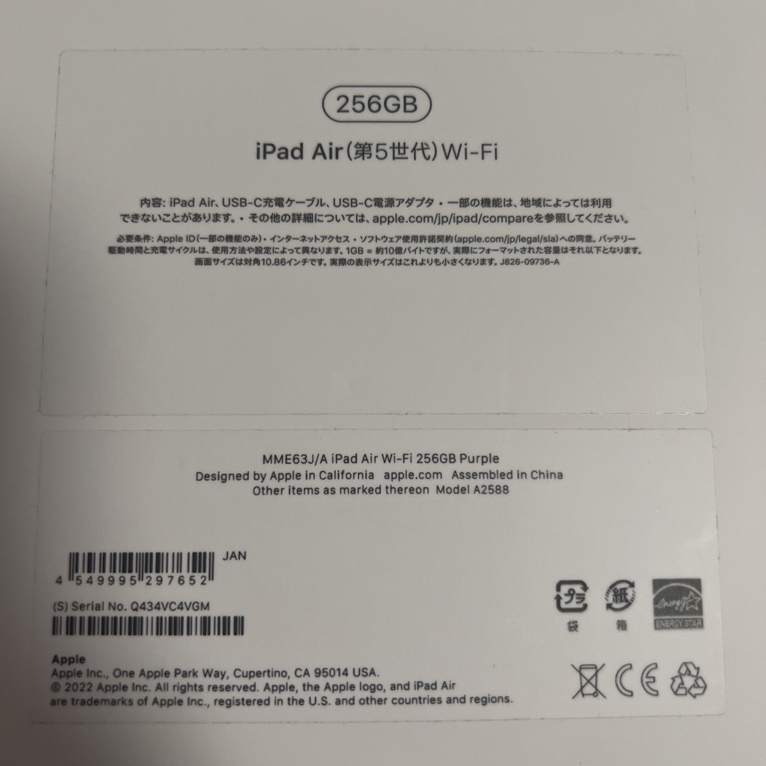 iPad(アイパッド)のアップル iPad Air 第5世代 WiFi 256GB パープル スマホ/家電/カメラのPC/タブレット(タブレット)の商品写真