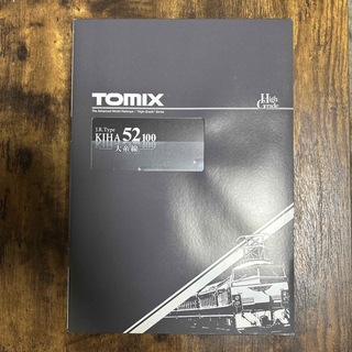 トミックス(TOMIX)のキハ52 tomix(鉄道模型)