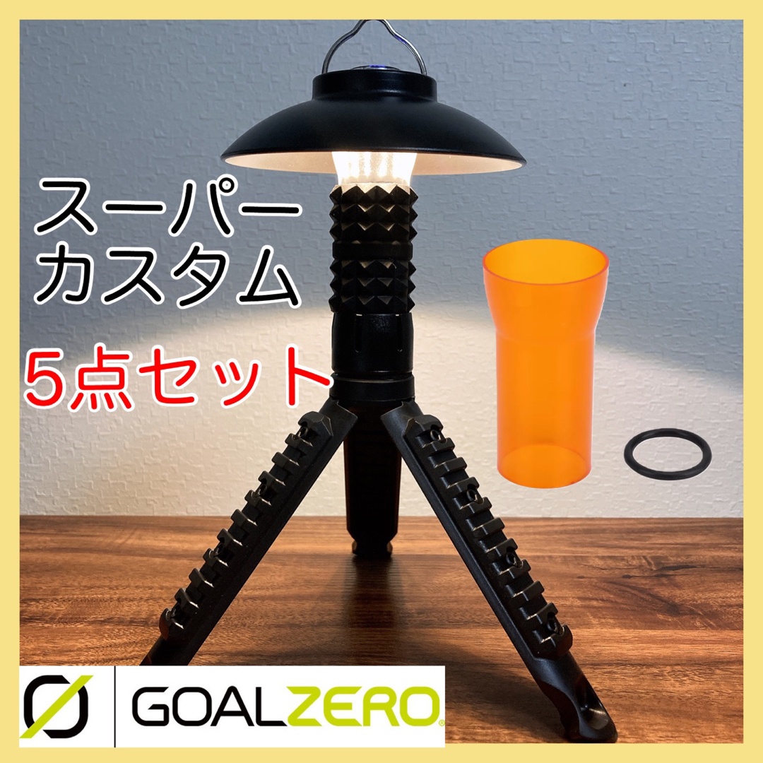 超豪華! ゴールゼロ アンバーグローブ ゼロキャップ カバー スタンド