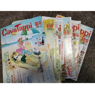 カバタッピ CavaTappi vol.38～92(アート/エンタメ/ホビー)