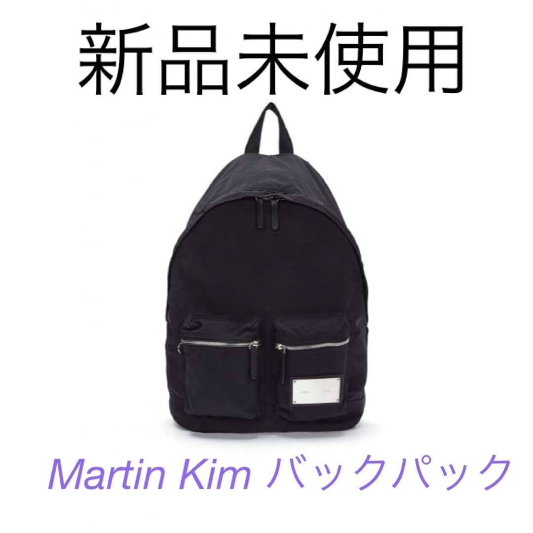 Martin Kim 新品 未開封 マーティンキム リュック サック 黒