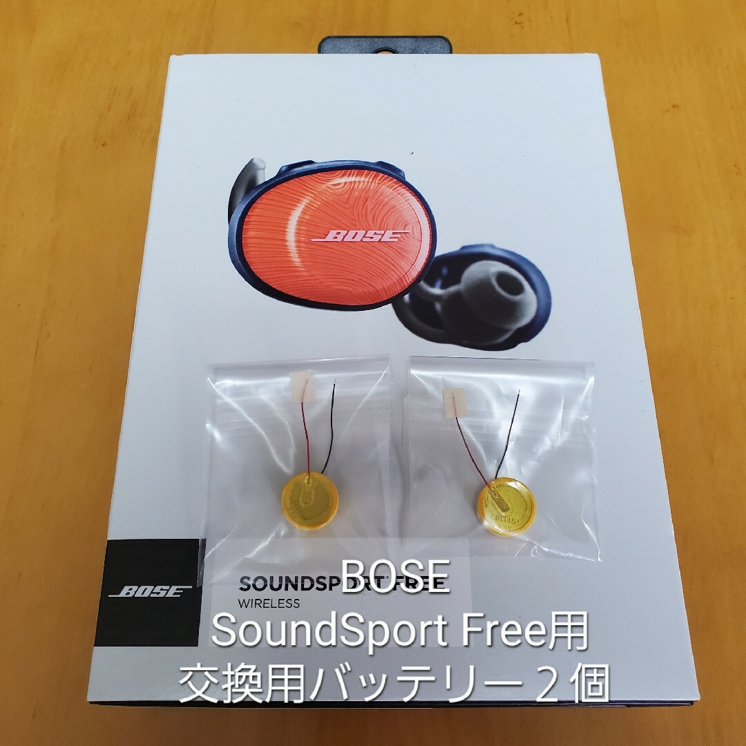 BOSE - BOSE SoundSport Free 用新品交換用バッテリ―2個セット BOSE - BOSE SoundSport Free 用新品交換用バッテリ―2個セット