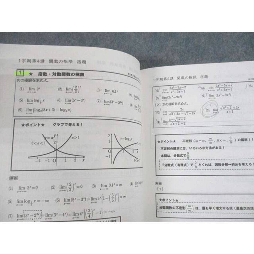 UY10-173 高等進学塾 高2 東京/京都大学医学部 東大京大医進数学SIII/homework等 テキスト通年セット 2021 計5冊 36M0D 3