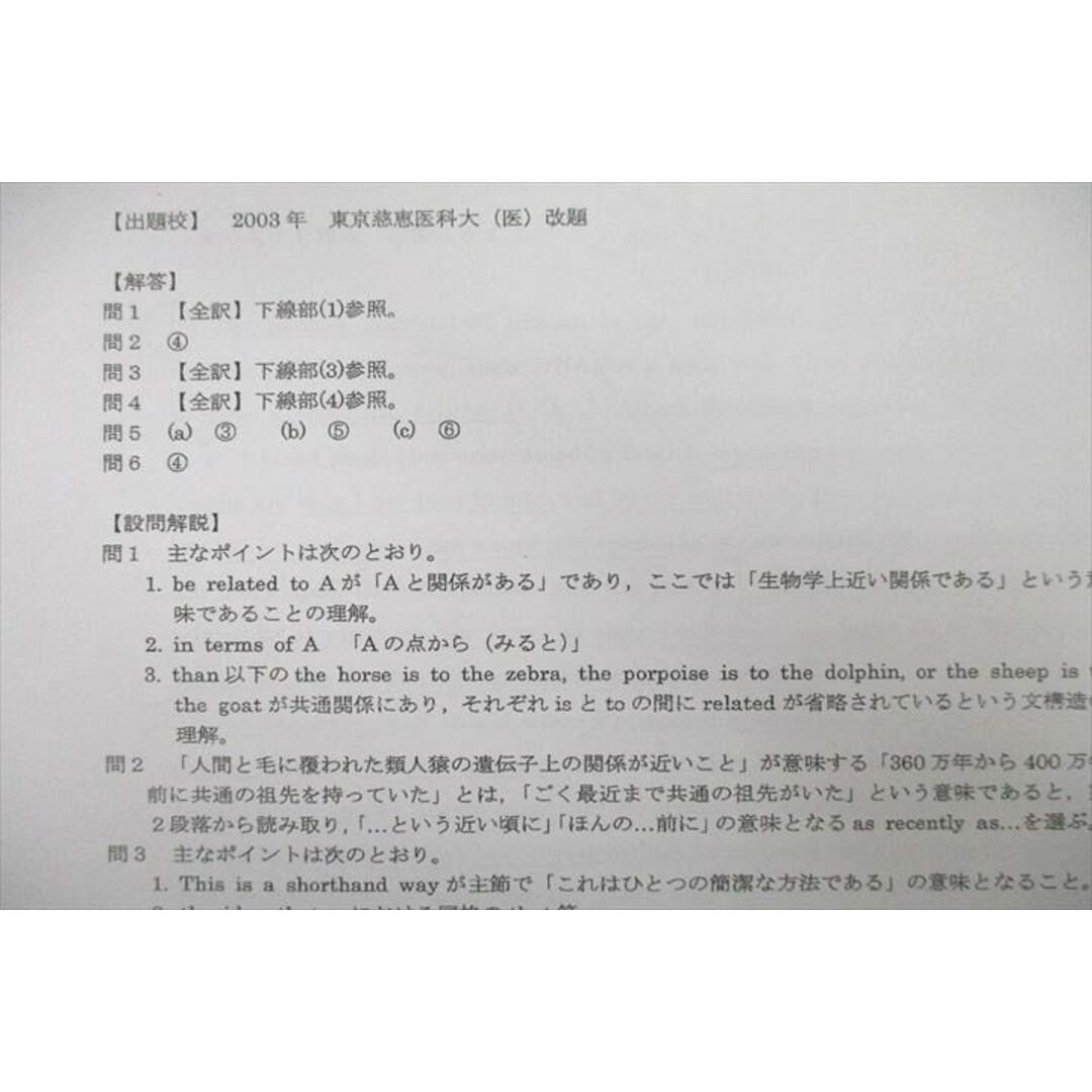 UY26-009 河合塾 長文総合英語 テキスト 状態良 2022 基礎シリーズ 25S0D