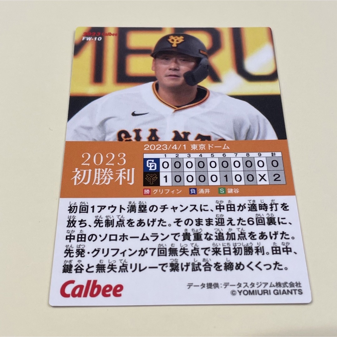 読売ジャイアンツ(ヨミウリジャイアンツ)の【2023プロ野球チップス第2弾】中田　翔　読売ジャイアンツ エンタメ/ホビーのタレントグッズ(スポーツ選手)の商品写真