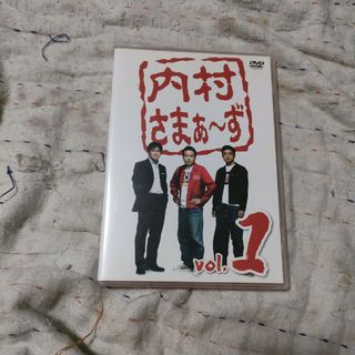 内村さまぁ～ず　vol．1 DVD(舞台/ミュージカル)