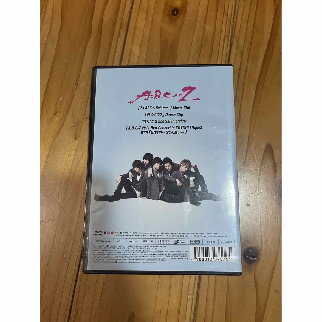 A.B.C-Z(エービーシーズィー)のABC-Z Za-ABC5star DVD エンタメ/ホビーのDVD/ブルーレイ(アイドル)の商品写真