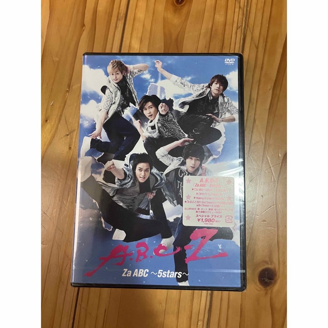 A.B.C-Z(エービーシーズィー)のABC-Z Za-ABC5star DVD エンタメ/ホビーのDVD/ブルーレイ(アイドル)の商品写真