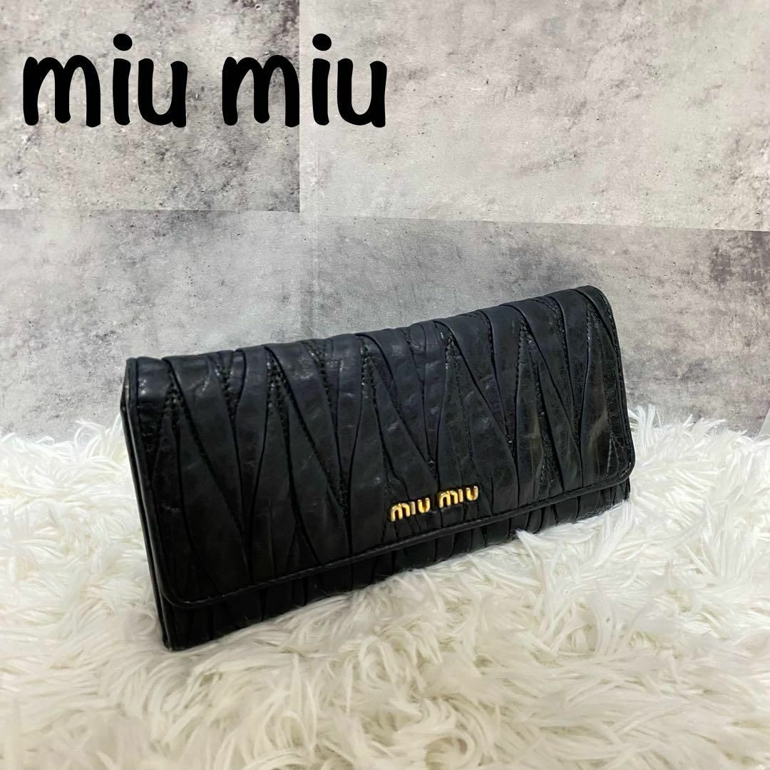 miumiu   美品miumiu 長財布 マトラッセ ロゴ 金具 ナッパレザー