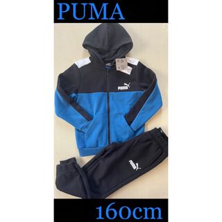 プーマ(PUMA)の新品タグ付き　160cm PUMAプーマ　フーデッドスーツセットアップ　ブルー(その他)