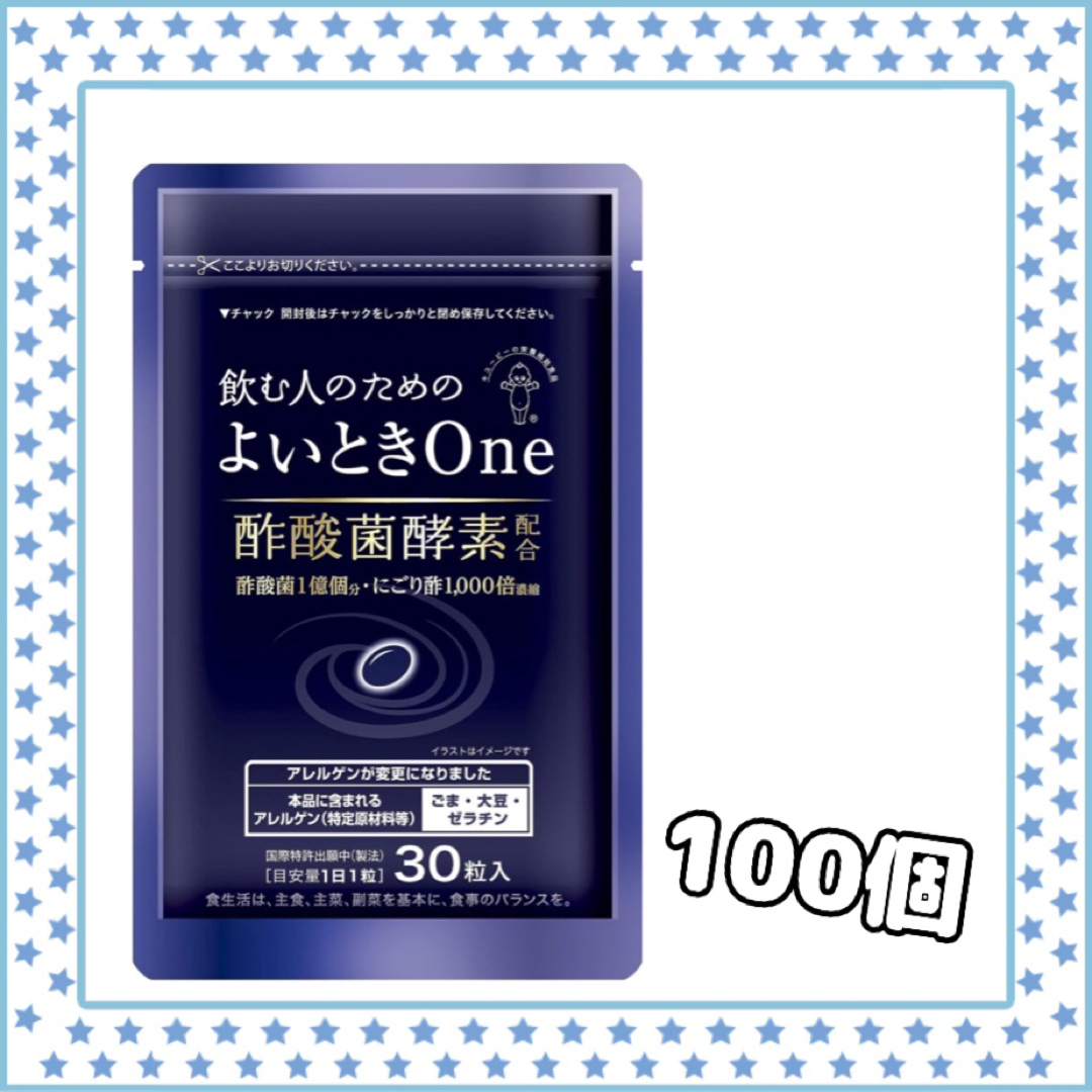 キューピーよいときOne  100個