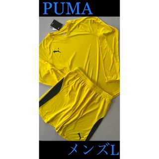 プーマ(PUMA)の新品　PUMAプーマ　メンズL サッカーウェアセットアップ　イエロー(ウェア)