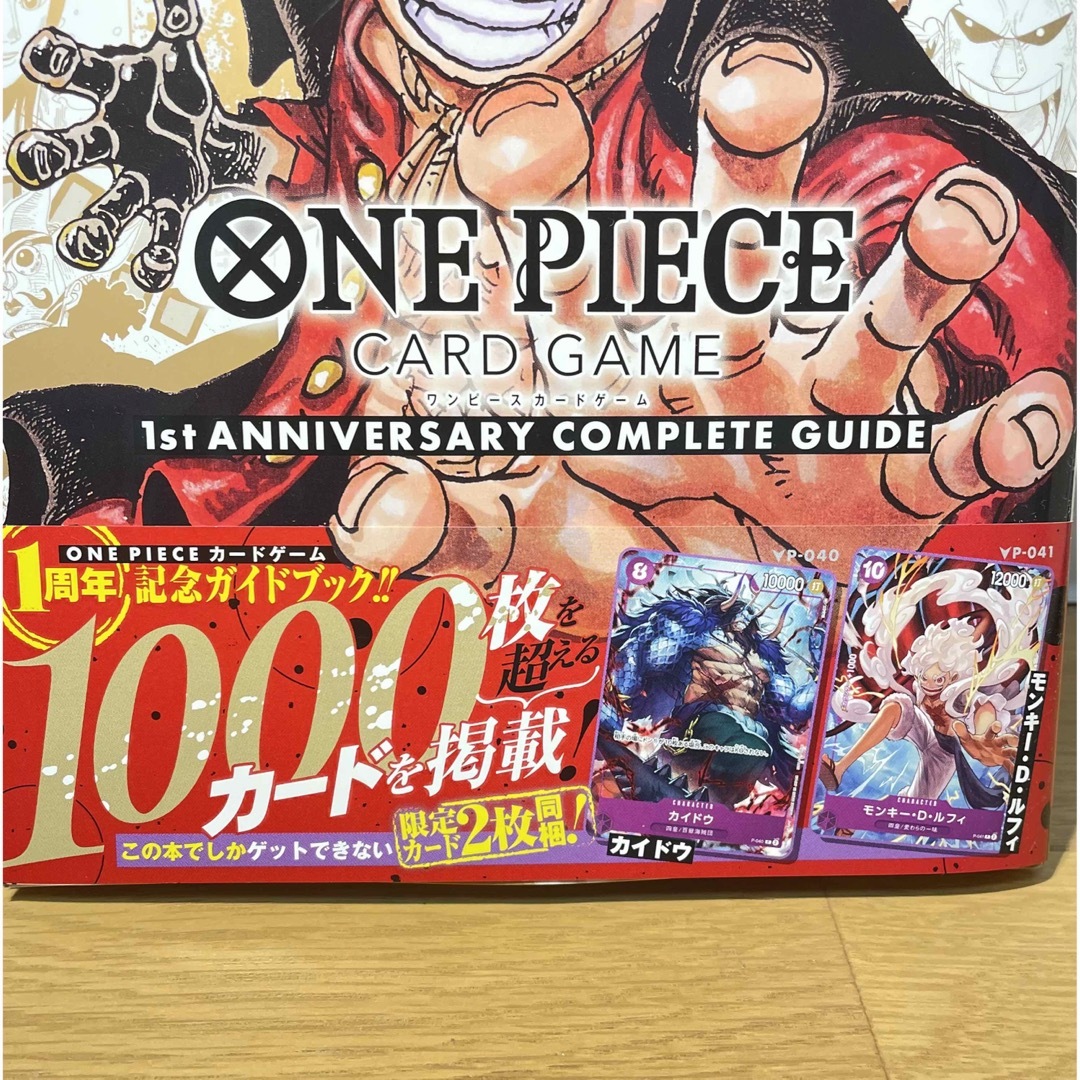 BANDAI NAMCO Entertainment(バンダイナムコエンターテインメント)のONE PIECE CARD GAME 1st ANNIVERSARY 付録付き エンタメ/ホビーの漫画(少年漫画)の商品写真