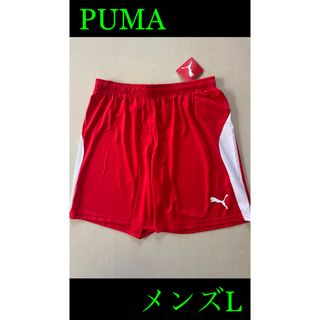 プーマ(PUMA)の新品タグ付き　メンズL プーマ LIGA ゲームパンツ(レッド×ホワイト)(ウェア)