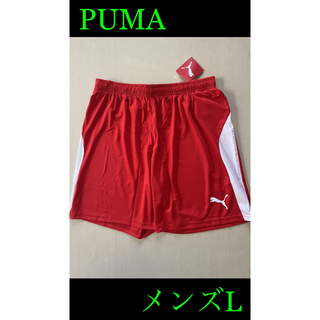 プーマ(PUMA)の新品タグ付き　メンズL プーマ LIGA ゲームパンツ(レッド×ホワイト)(ウェア)