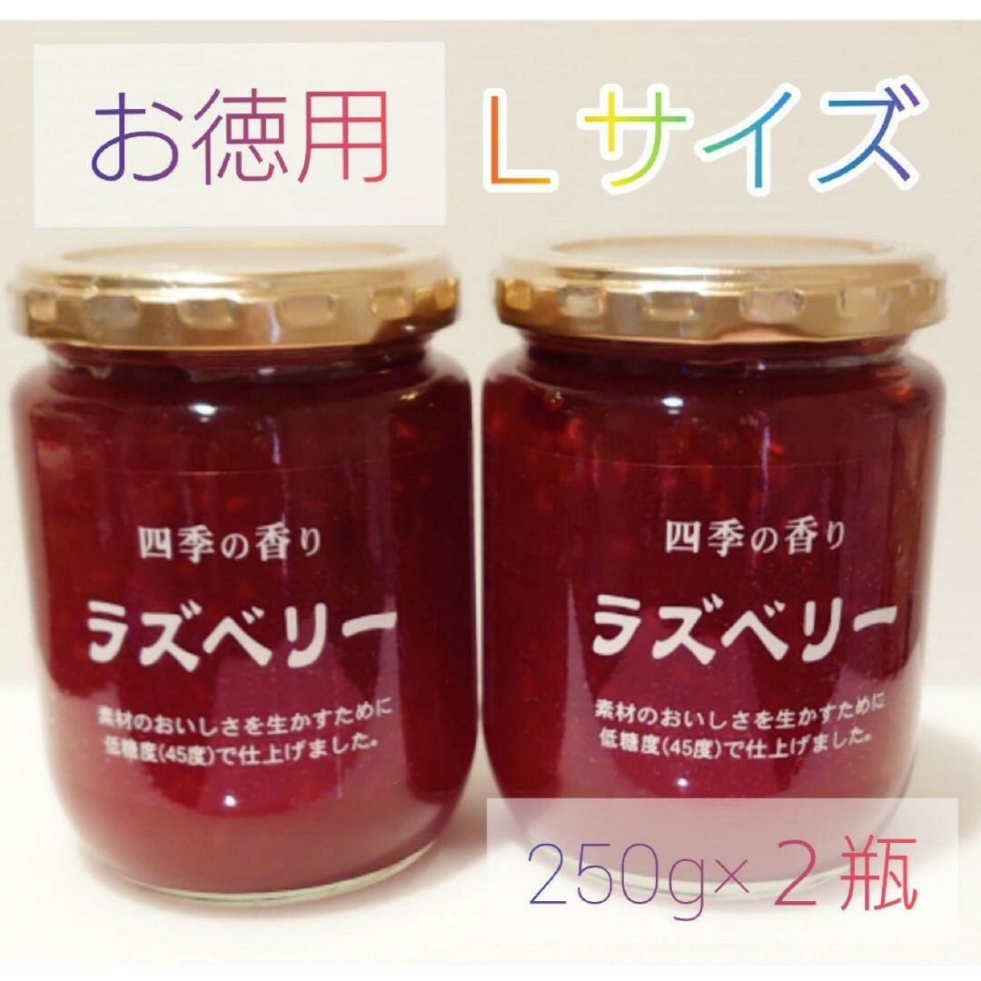 お徳用】スーパーツルヤ♡♡ラズベリー♡♡【270g】2瓶  ツルヤオリジナル 食品/飲料/酒の加工食品(缶詰/瓶詰)の商品写真