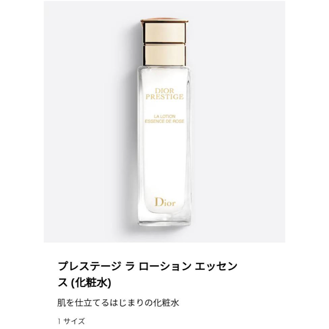 Dior 化粧水・ローション コスメ/美容のスキンケア/基礎化粧品(化粧水/ローション)の商品写真