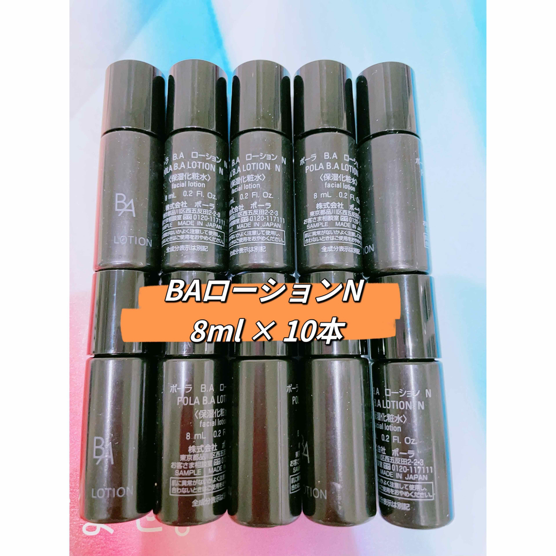 POLA - ポーラ 第六代世代 BAローションN 8ml × 10本の通販 by ヒサエ ...