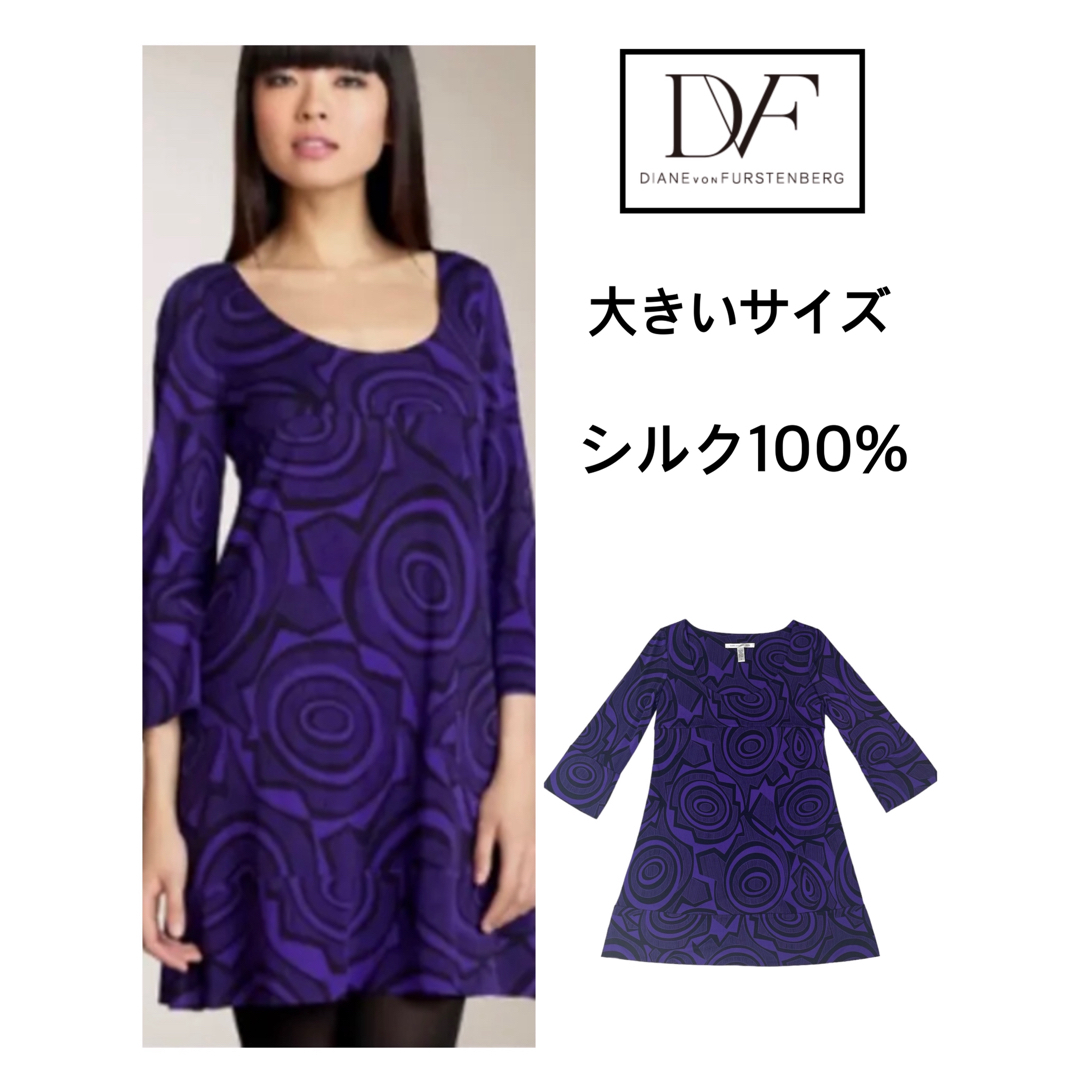 大きいサイズ DIANE von FURSTENBURG ワンピース チュニック