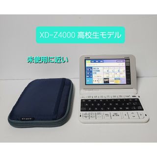 極美品 カシオ CASIO XD-Z4000 電子辞書 高校生モデル