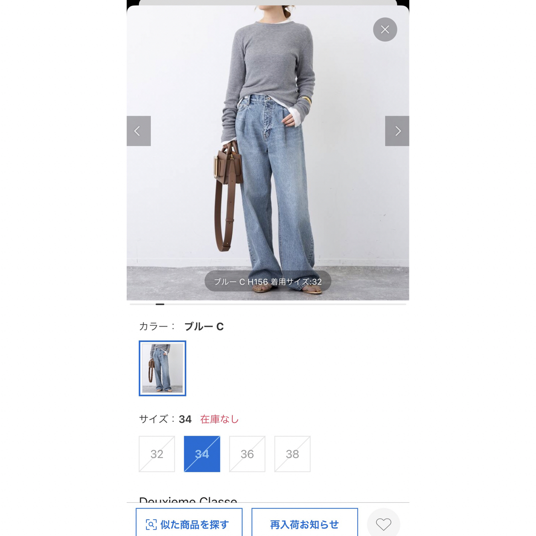 DEUXIEME CLASSE - ドゥーズィエムクラス タックバギーデニム34の通販