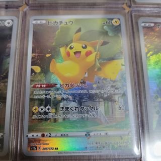 ポケモンカード ポケカ ピカチュウar アートレア9枚 VSTARユニバース