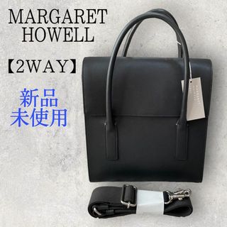 新品未使用 MARGARET HOWELL 2way レザー ハンドバッグ 黒