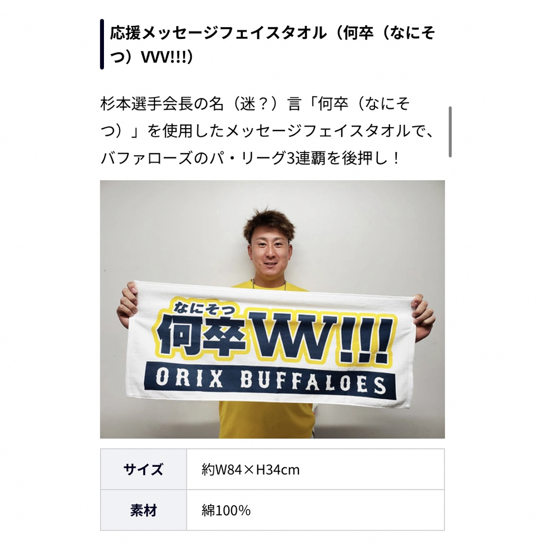 Buffaloes開幕お楽しみ袋2023 Lサイズ 新品未使用 オリックスの通販 by
