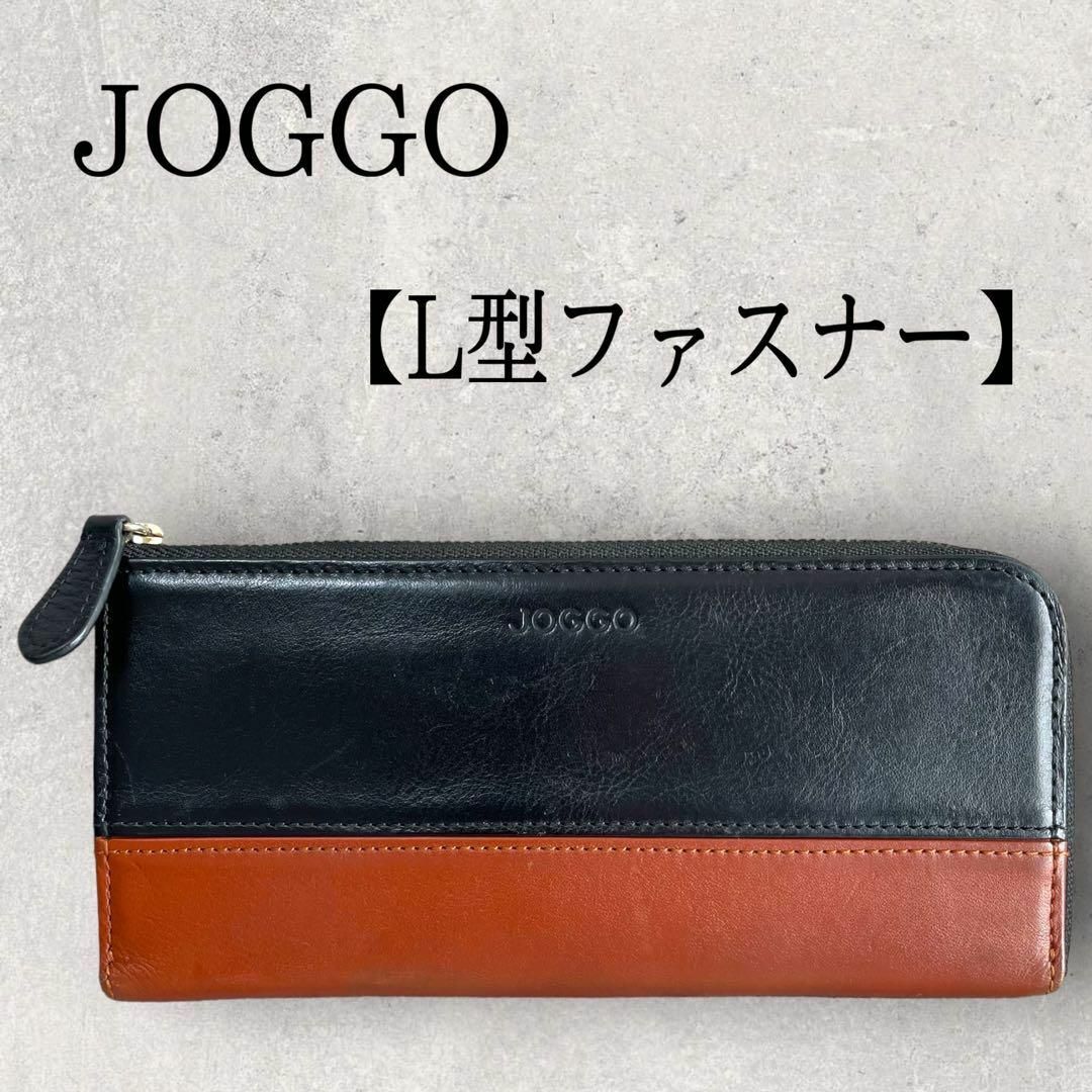 美品 JOGGO 2トーン L字ファスナー 長財布
