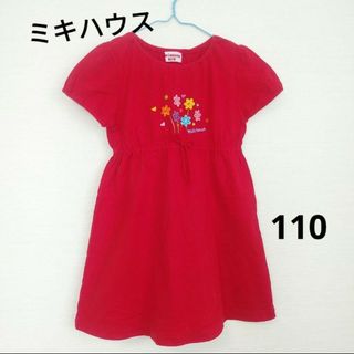 ミキハウス(mikihouse)のミキハウス　ワンピース　110㎝　赤色　ワッペン(ワンピース)