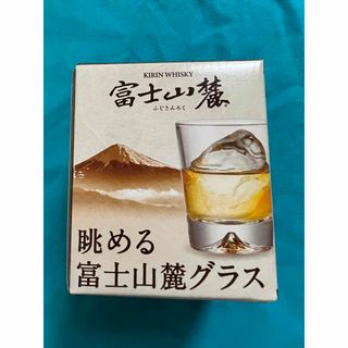 キリン(キリン)の眺める富士山麓グラス　1個　(グラス/カップ)