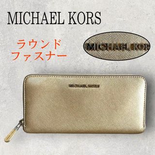 マイケルコース(Michael Kors) バック 財布(レディース)の通販 500点