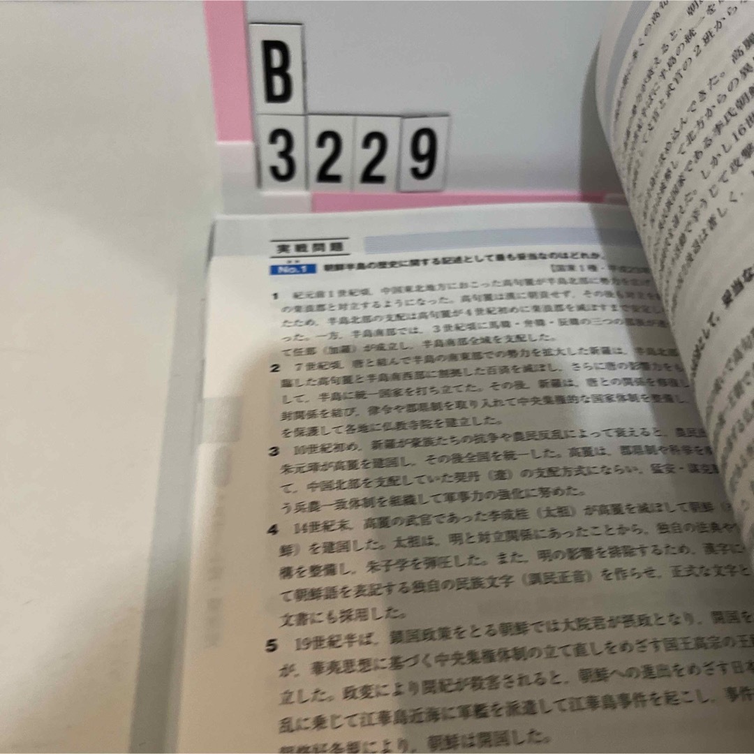 公務員試験新スーパー過去問ゼミ６　人文科学 地方上級／国家総合職・一般職・専門職 エンタメ/ホビーの本(資格/検定)の商品写真