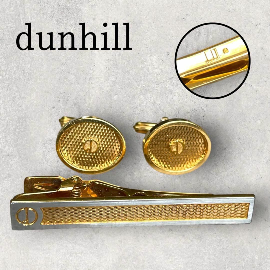 Dunhill 美品 dunhill ダンヒル dロゴ ネクタイピン カフスセット 楕円形 金の通販 by 古着屋レミー ｜ダンヒルならラクマ