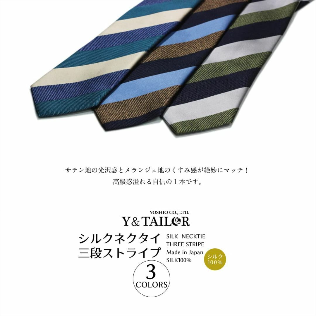 【色: ３段／Blue×Turguoise×Mocha】[Y&TAILOR] ネ