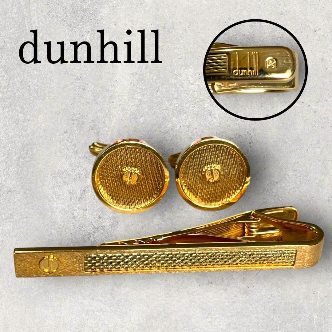 VMPD5-94-30 ダンヒル dunhill ネクタイピン カフスボタン