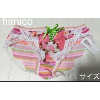 新品タグ付　himico ヒミコ　カラフル花柄プリントのメッシュショーツ　Ｌ(ショーツ)