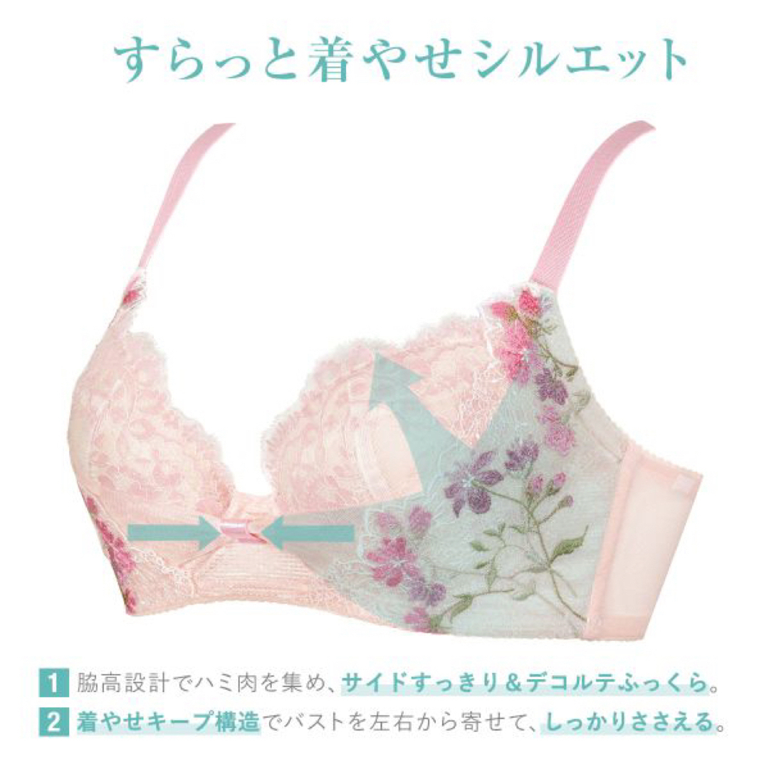 BRB413｜ワコール リボンブラ 脇すっきり BRB413シリーズ