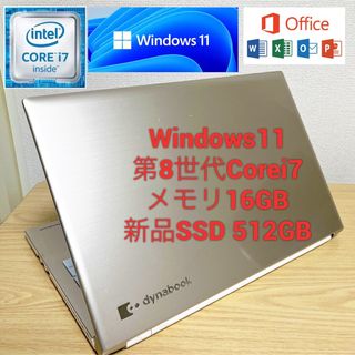 東芝 - 東芝Windows11ノートパソコンCorei7メモリ16GBSSD512GBの通販 ...