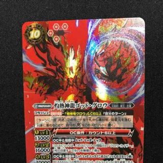 デュエルマスターズ - バトルスピリッツ 灼熱神龍ゴッド・グロウの通販