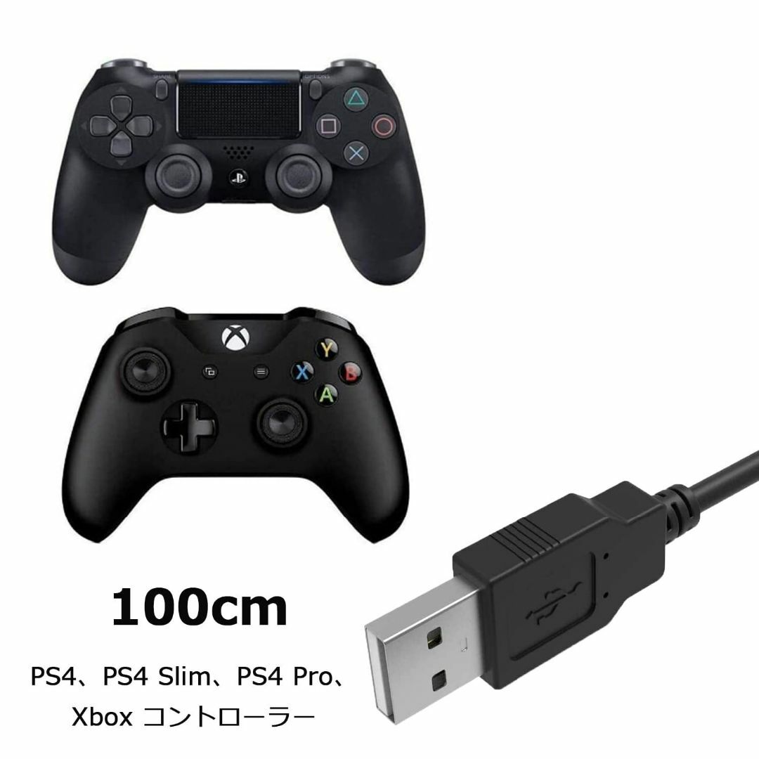 PS4 コントローラー充電ケーブル 【2本セット】PS4 コントローラー用 Mi