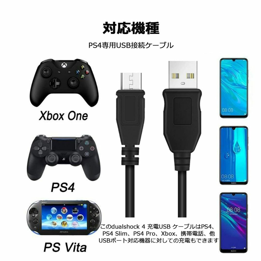 PS4 コントローラー充電ケーブル 【2本セット】PS4 コントローラー用 Mi