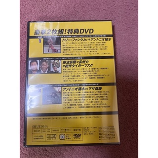 燃えろ! 新日本プロレス 至高の名勝負コレクション DVD 67冊 特典DVD付 ...