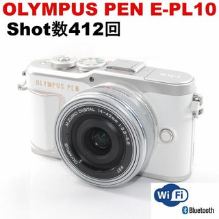 オリンパス(OLYMPUS)の美品★画像自動転送 なめらか電動ズーム★オリンパス E-PL10(ミラーレス一眼)