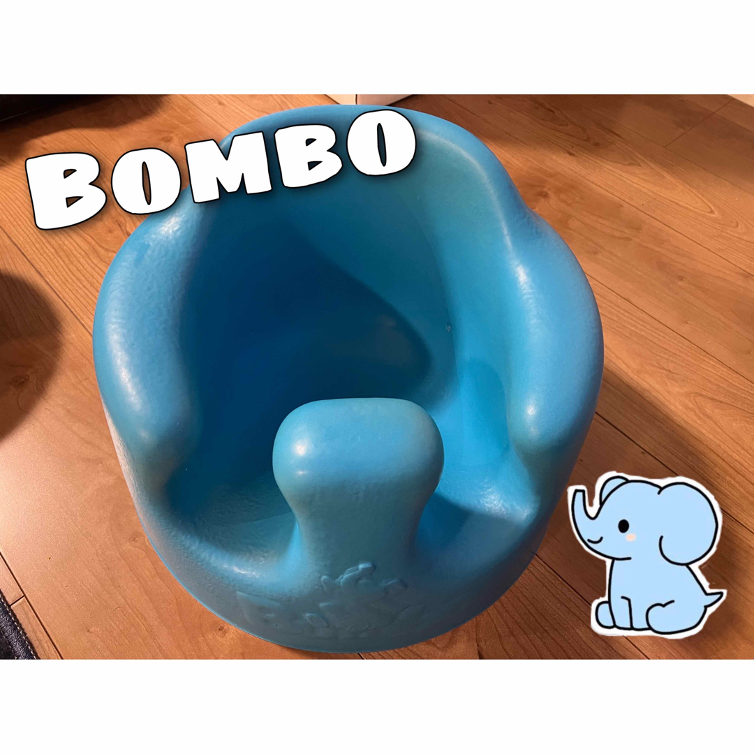 Bumbo(バンボ)の★説明必読★バンボ Bumbo ブルー 青 ベビー 赤ちゃん 椅子 キッズ/ベビー/マタニティの寝具/家具(収納/チェスト)の商品写真