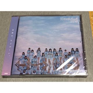 エスケーイーフォーティーエイト(SKE48)のSKE48 好きになっちゃった  劇場盤 1枚(ポップス/ロック(邦楽))