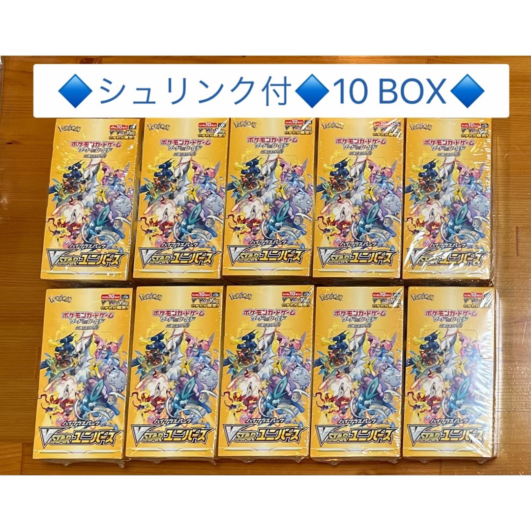 ポケモン - ☆ポケモンカードゲーム☆V STAR ユニバース☆シュリンク付