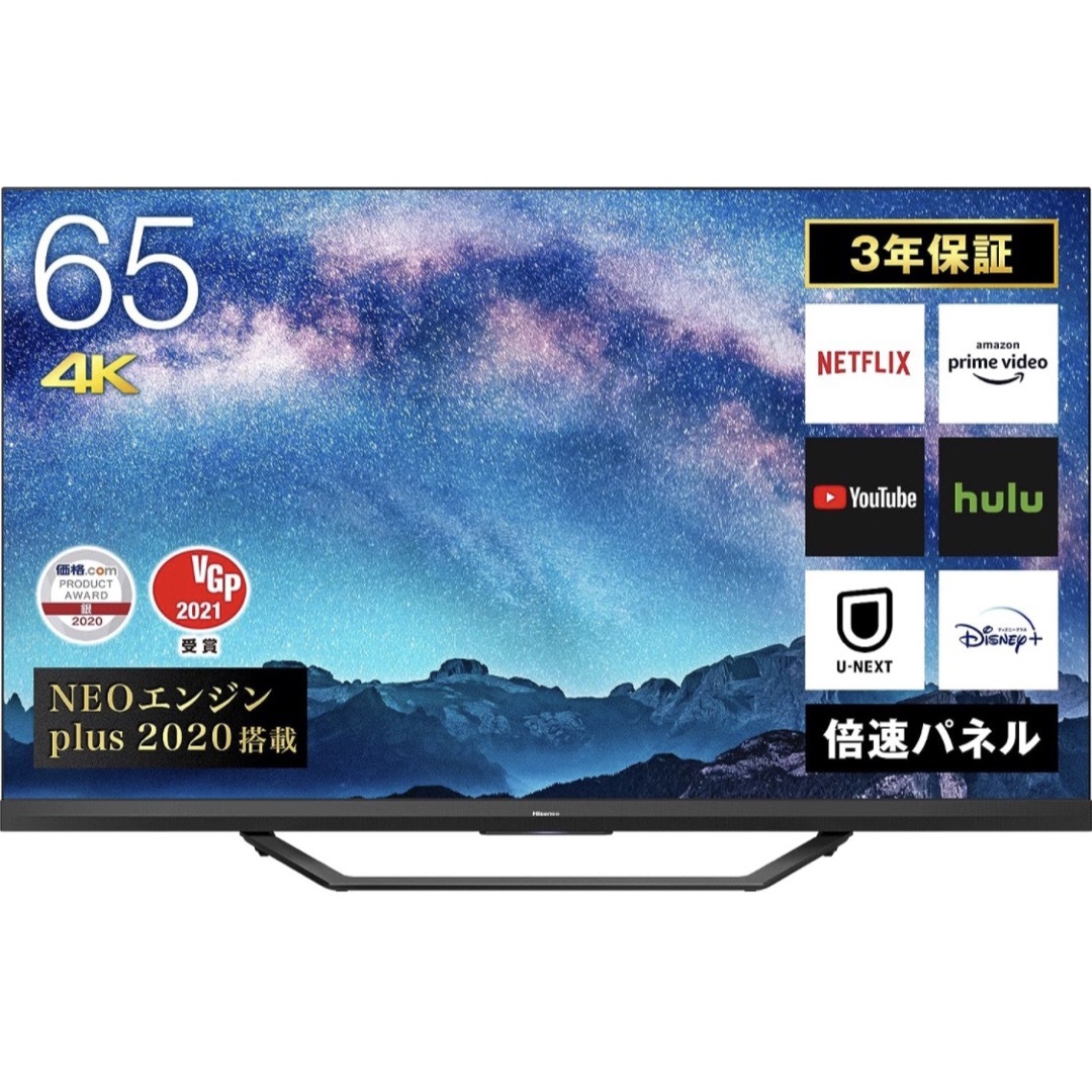 【美品】65型テレビ ハイセンス 65U8F