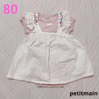 プティマイン(petit main)の美品✨プティマイン 80cm ワンピース ロンパース ベビー petitmain(ワンピース)